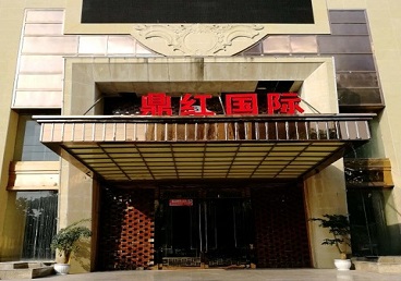 南岳商务KTV少爷哪家最开放-鼎红国际KTV消费价格玩乐点评